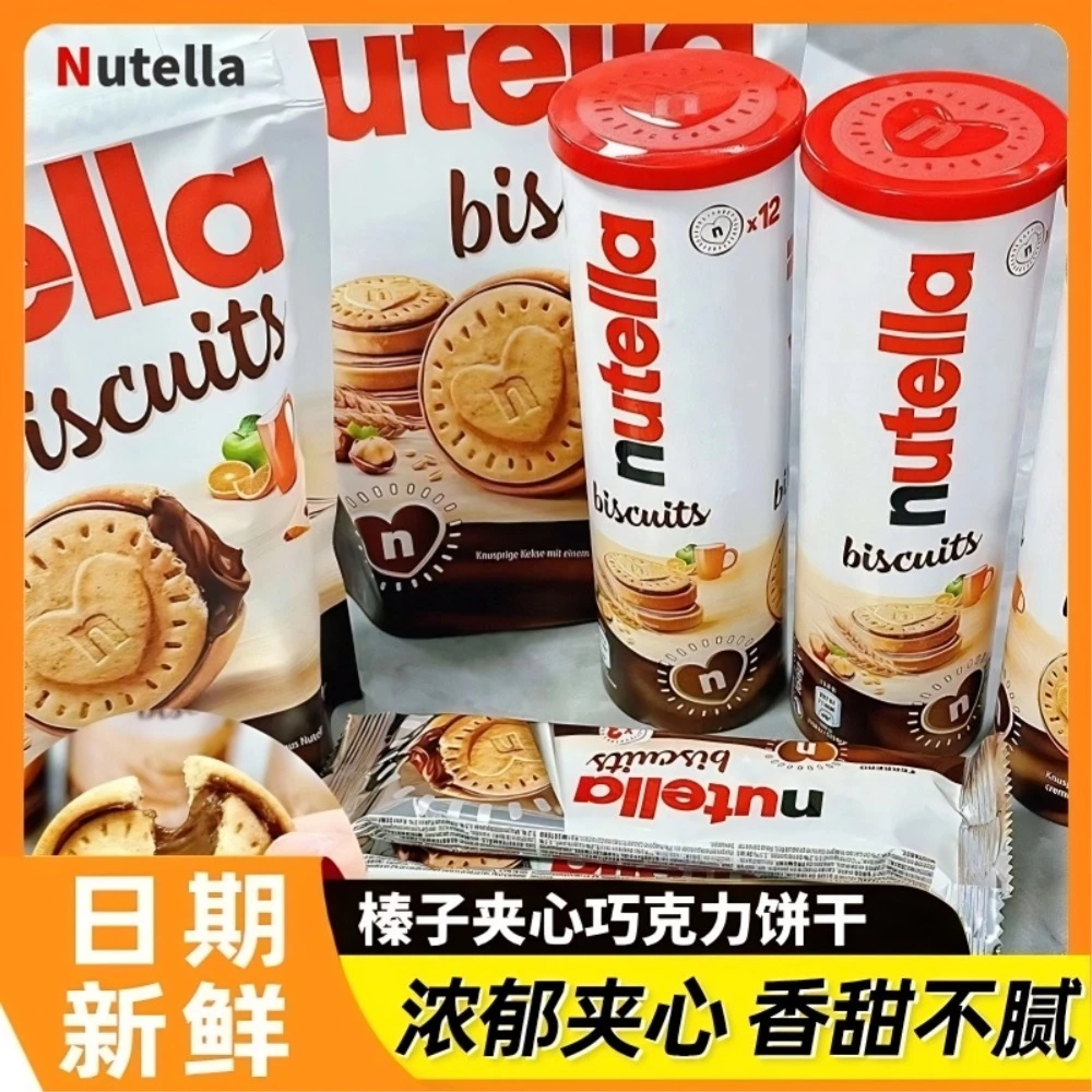 FERRERO ROCHER/费列罗榛子巧克力夹心爱心饼干下午茶高端零食