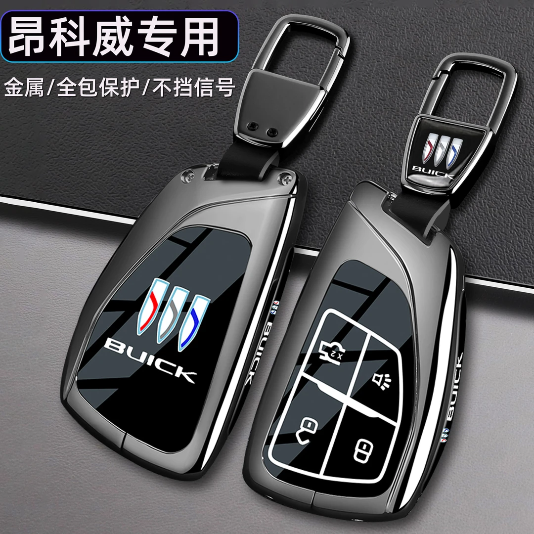 2025款别克昂科威Plus钥匙套22-24款昂科威S白金版艾维亚GS包壳扣