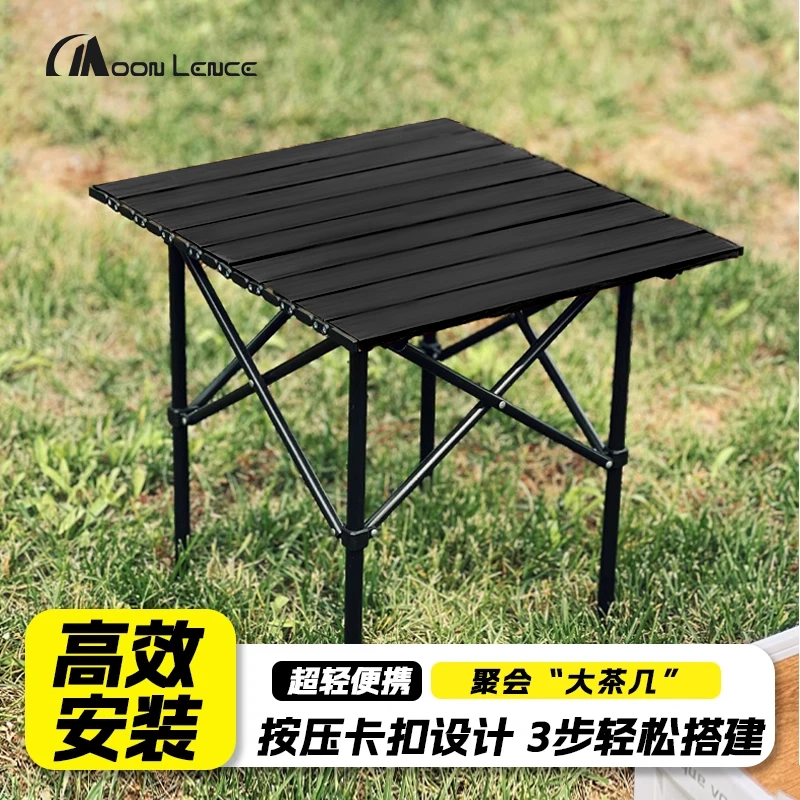 户外便携折叠桌椅