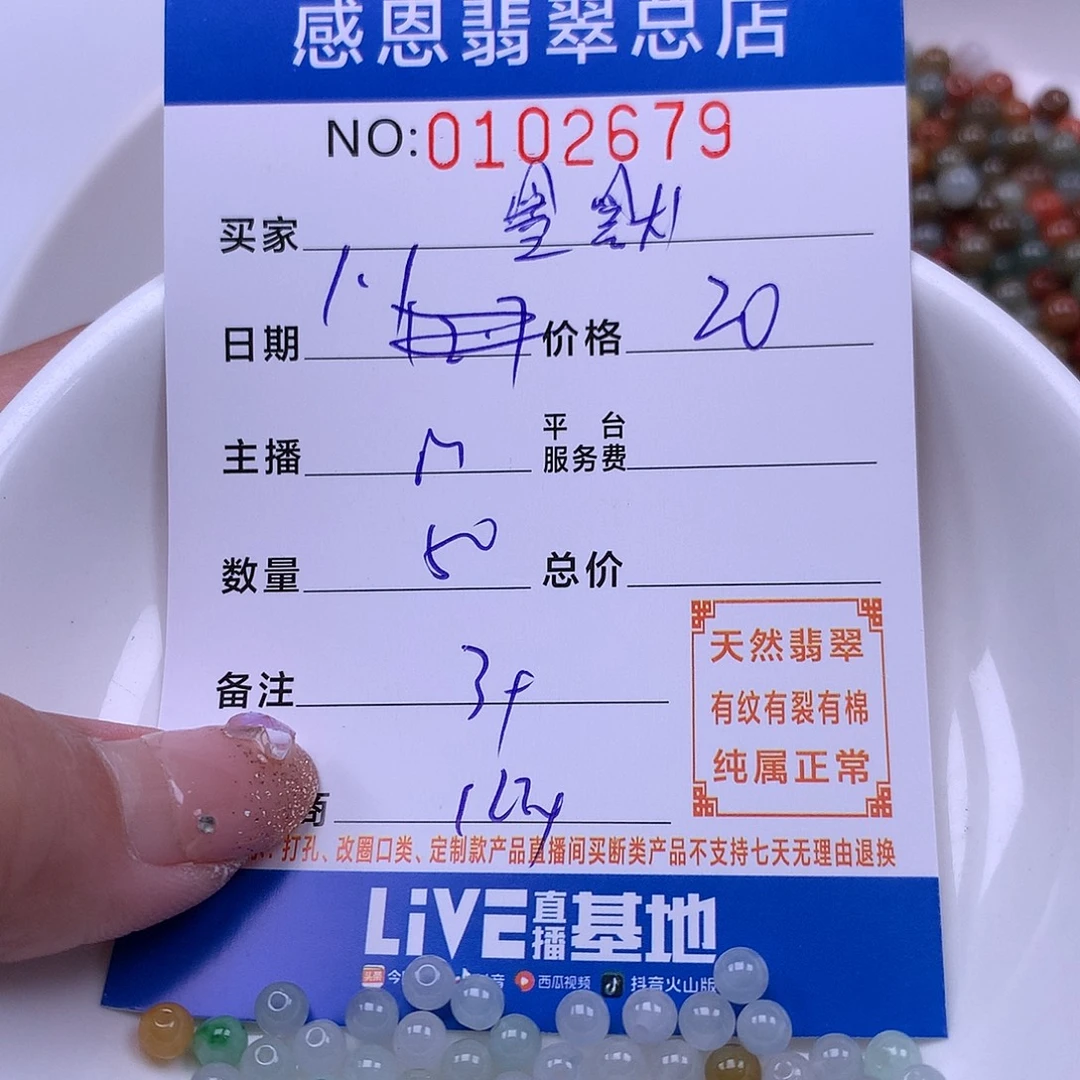 墨***默翡翠未镶嵌手链翡翠