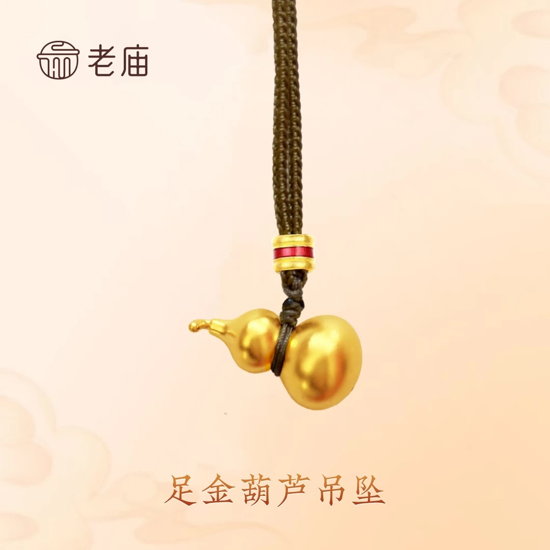 老庙黄金9葫芦吊坠足金999古法金福禄双全时尚百搭送妈妈女友礼物