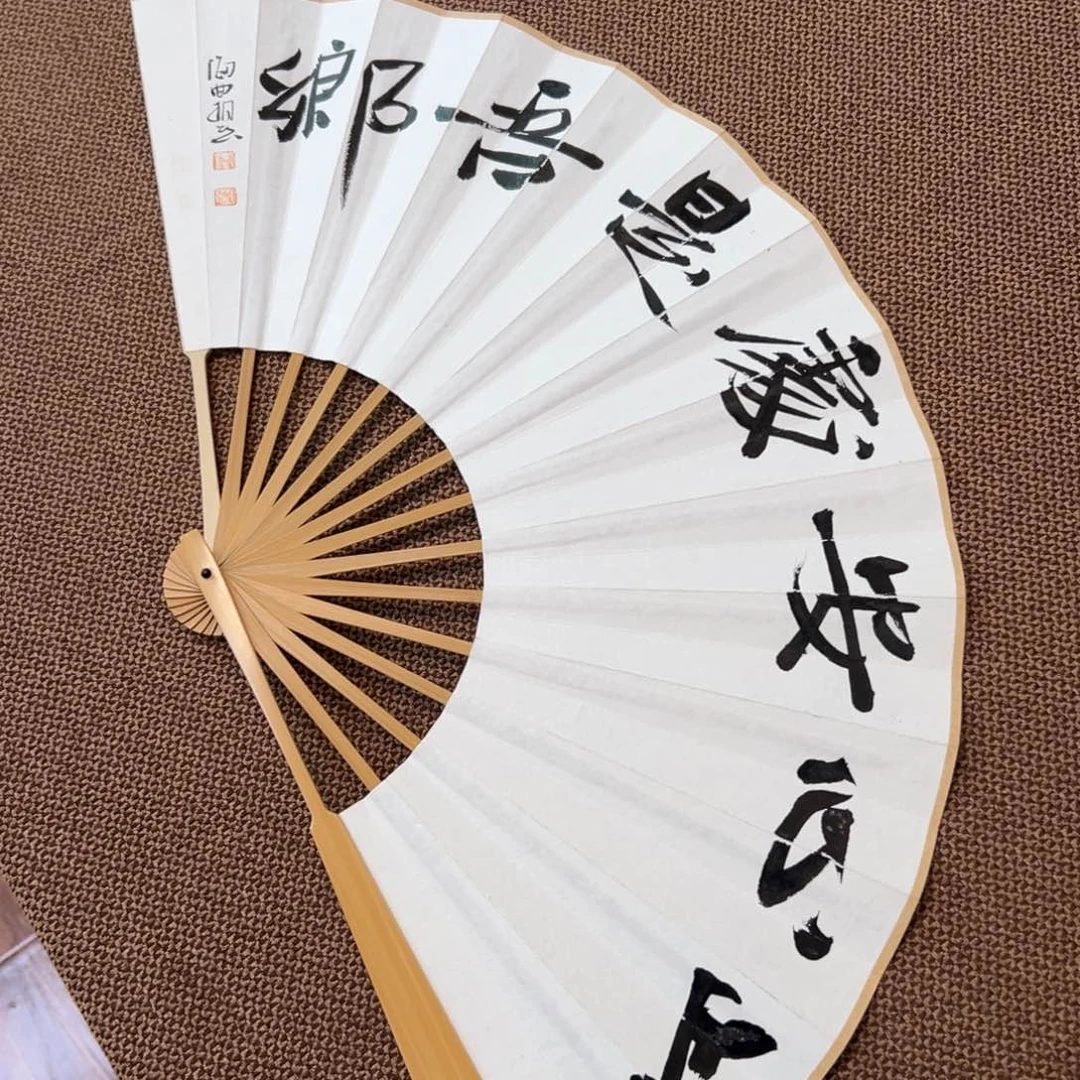 书法子墨艺术刘相玉书法作品