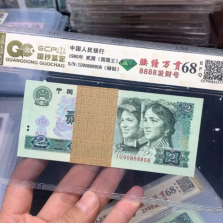 8***菲四版802绿钻尾88808包邮包邮