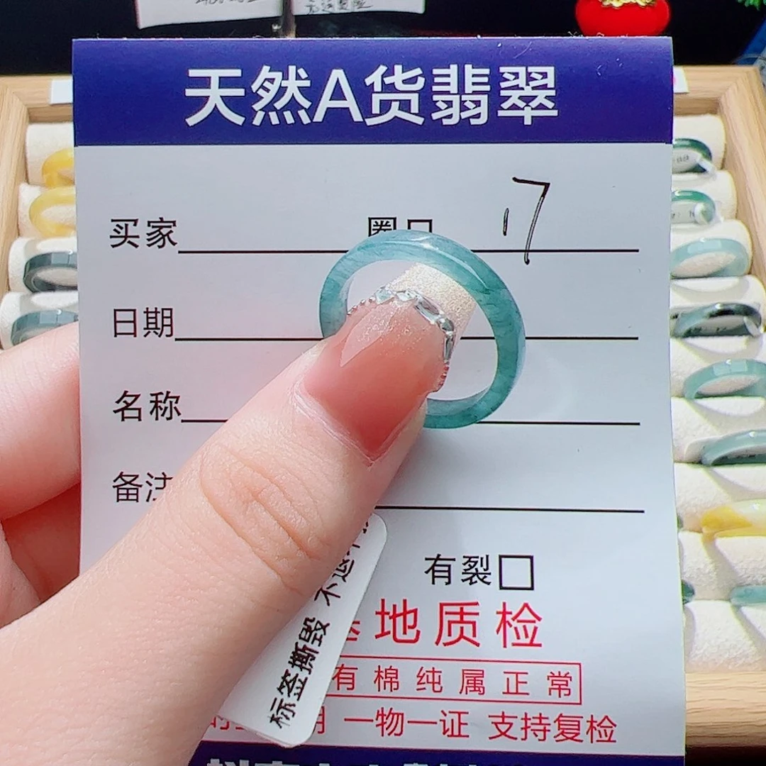 翡翠戒指未镶嵌天然