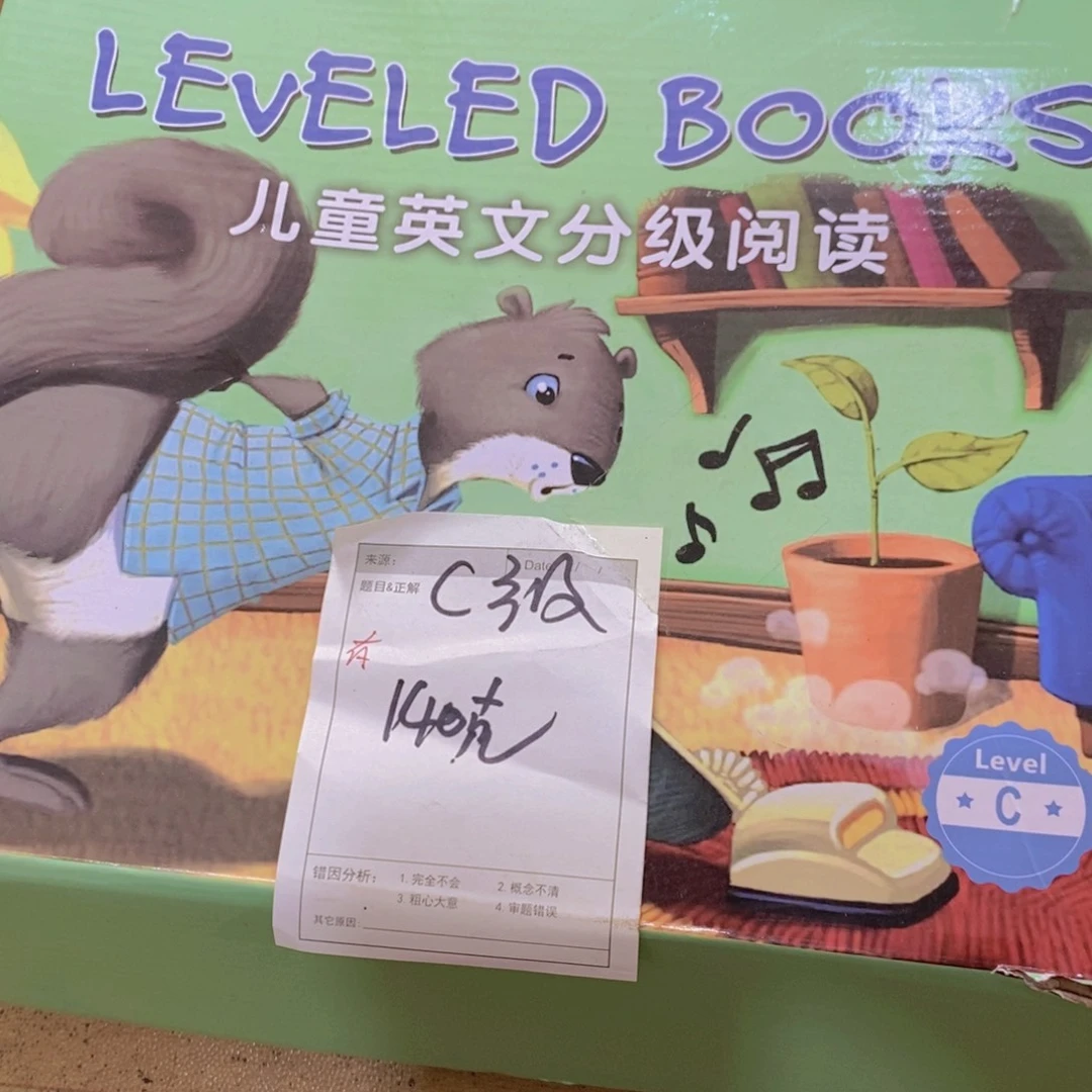 C级 儿童英文分级阅读