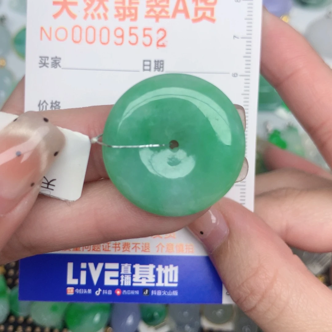 天****翡翠未镶嵌颈饰扣