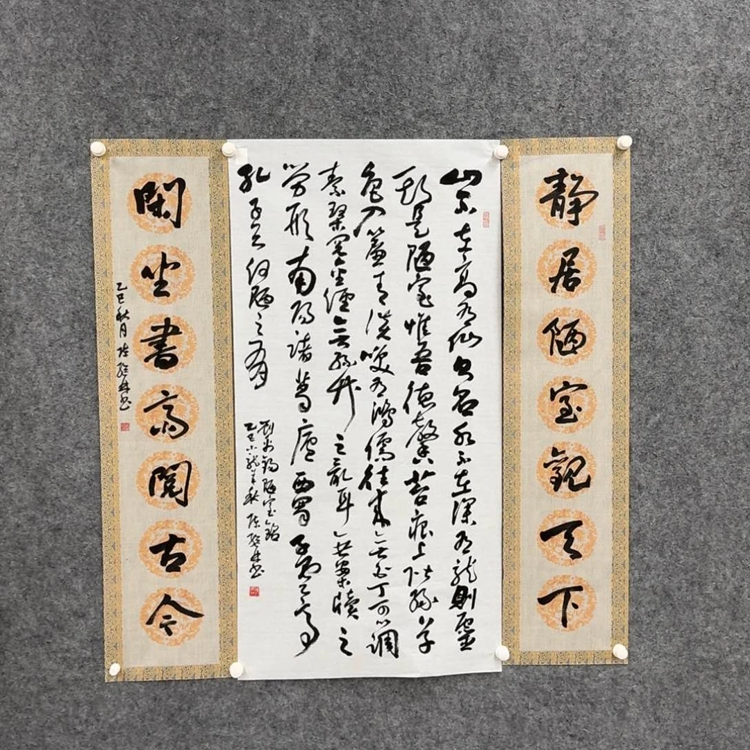 国画书法作品cjl作品