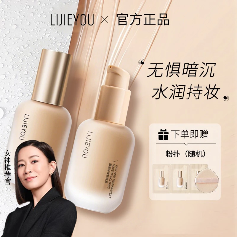 【官方正品】uodu粉底液混干油皮水润持妆控油遮瑕防汗保湿持久推荐