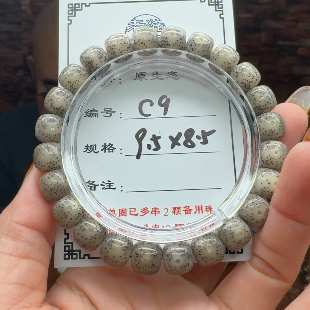 星月菩提手串9 星月菩提