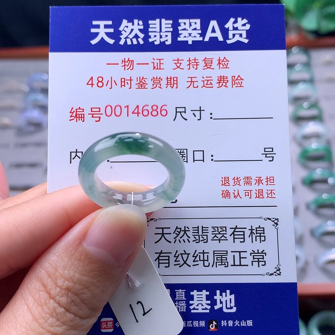 翡翠未镶嵌戒指缅料翡翠