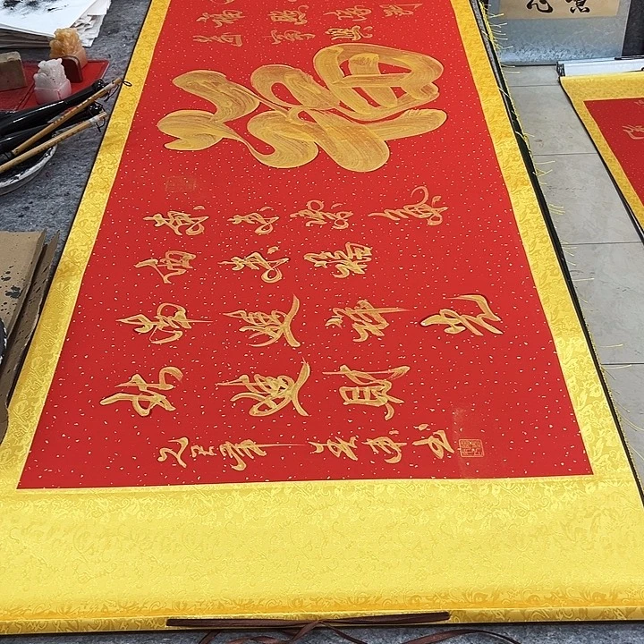 书法福字红底金字