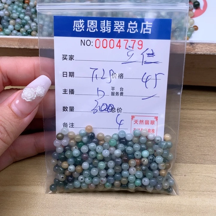 立***仁未镶嵌手链翡翠翡翠
