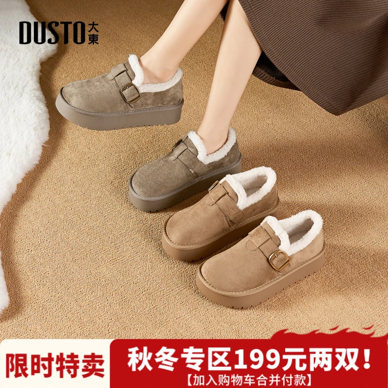 大东女鞋加绒保暖棉鞋2025冬季新款复古百搭防滑低帮雪地靴002322