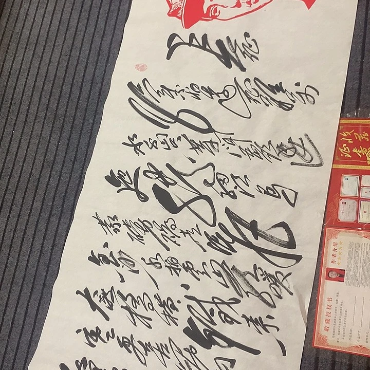 书法冯伟老师头像长征180/70