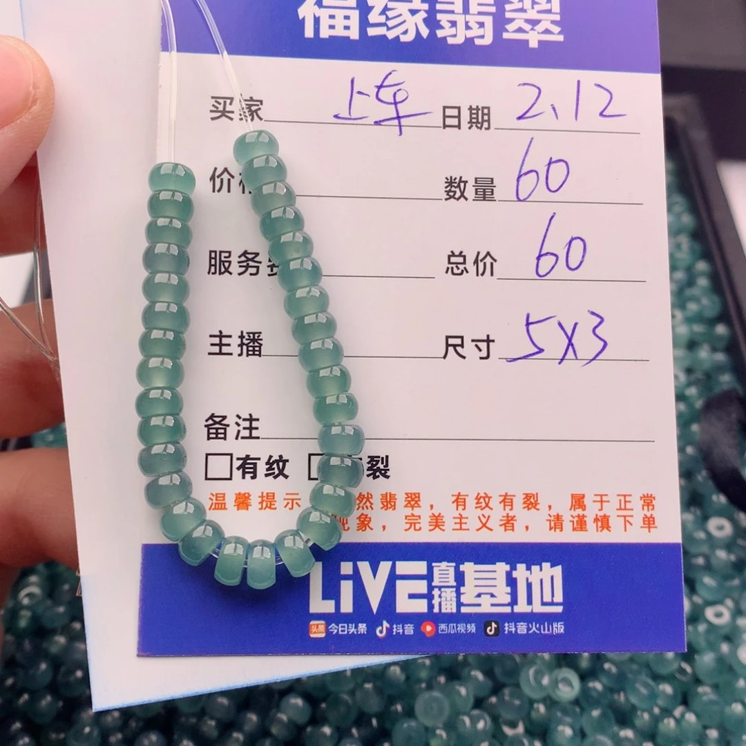 翡翠手链未镶嵌多样性60