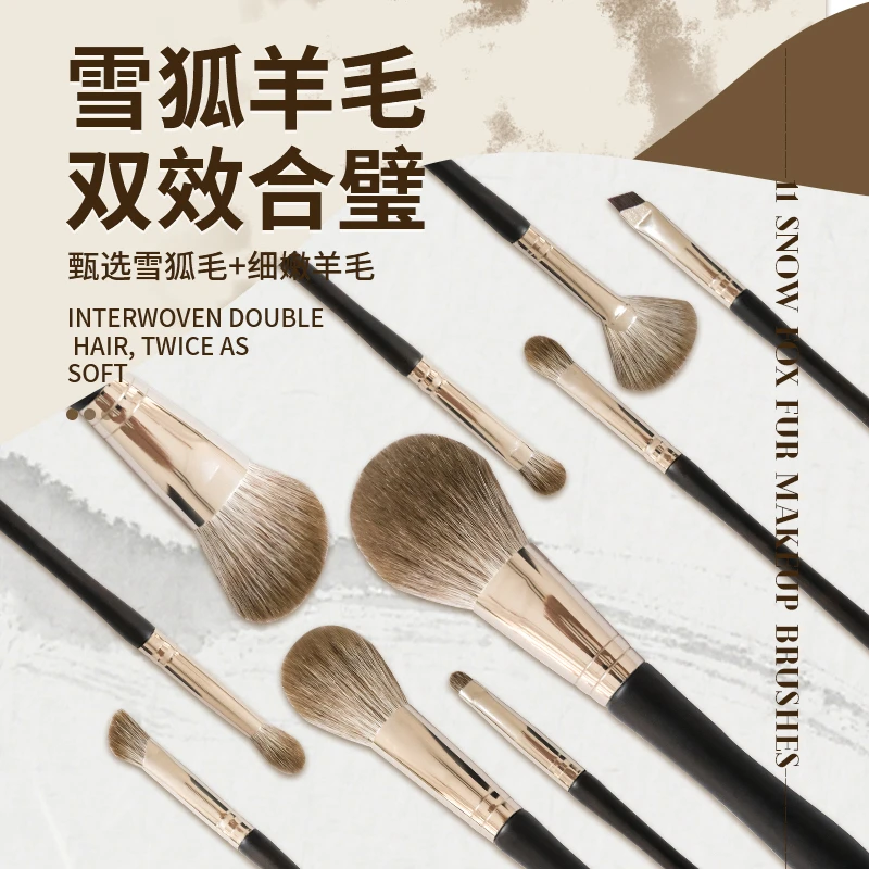 目南鹿邑11支雪狐毛化妆刷套装新手眼影腮红散粉动物毛