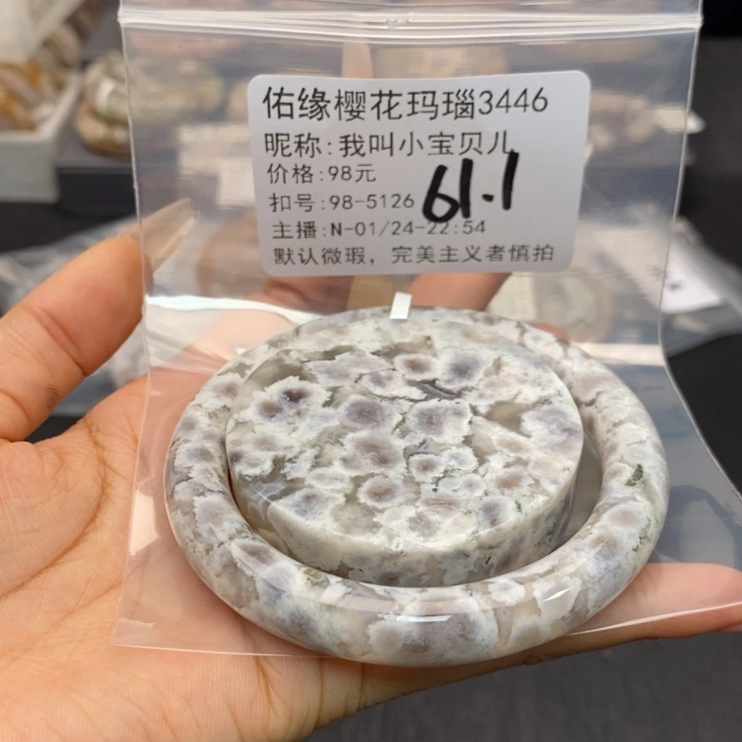 玛瑙/玉髓手镯合金我****儿