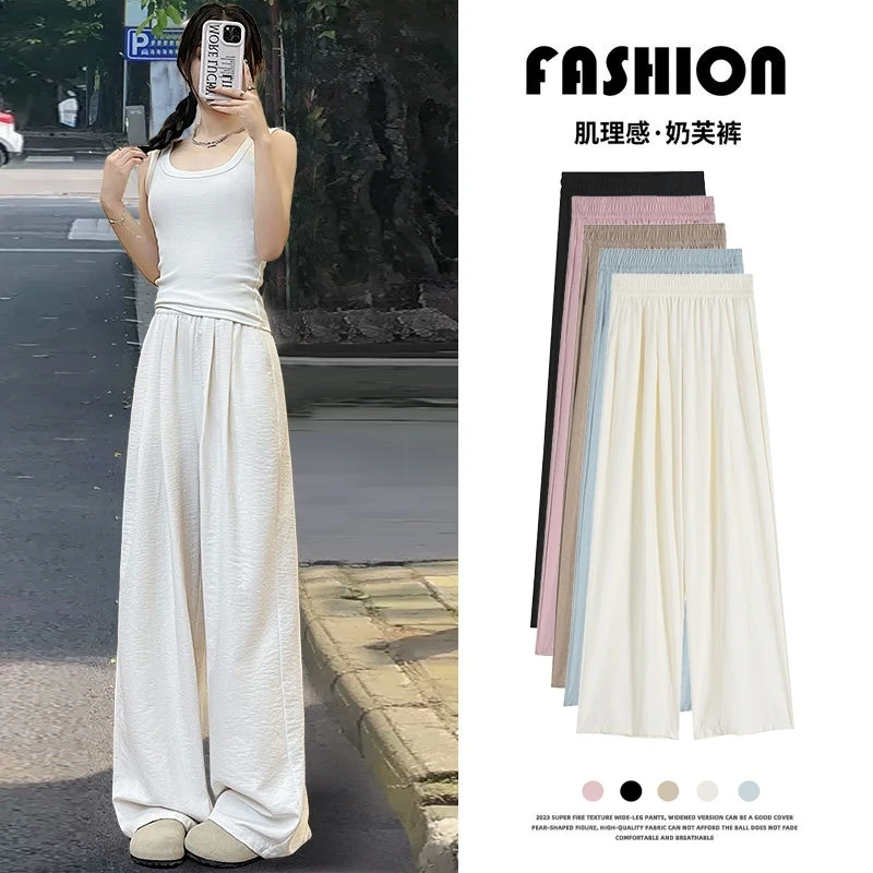 2025夏季舒适奶芙裤女新款高腰垂感慵懒风直筒裤休闲宽松阔腿裤子