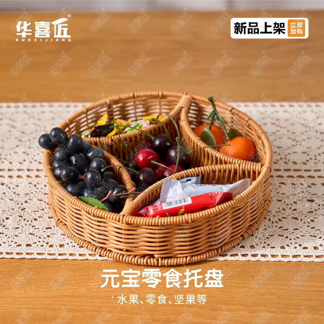 华喜匠W273元宝造型多隔零食收纳托盘中式春节喜糖坚果糖果收纳盒