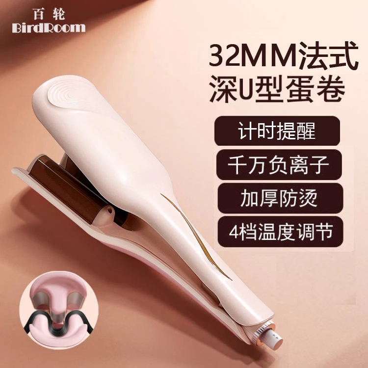 深U型三管蛋卷棒水波纹负离子夹板持久定型卷发神器卷发棒蛋蛋卷