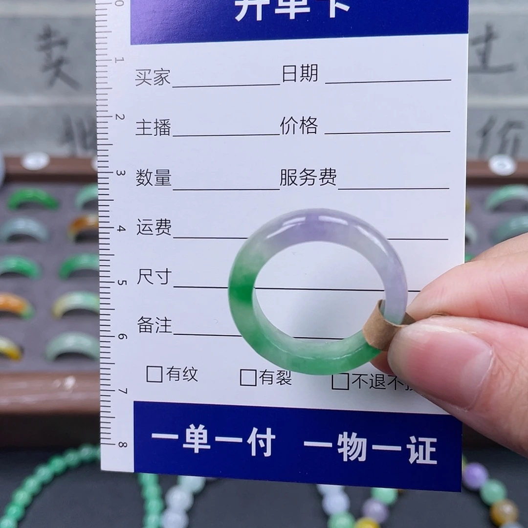 翡翠未镶嵌戒指23圈口