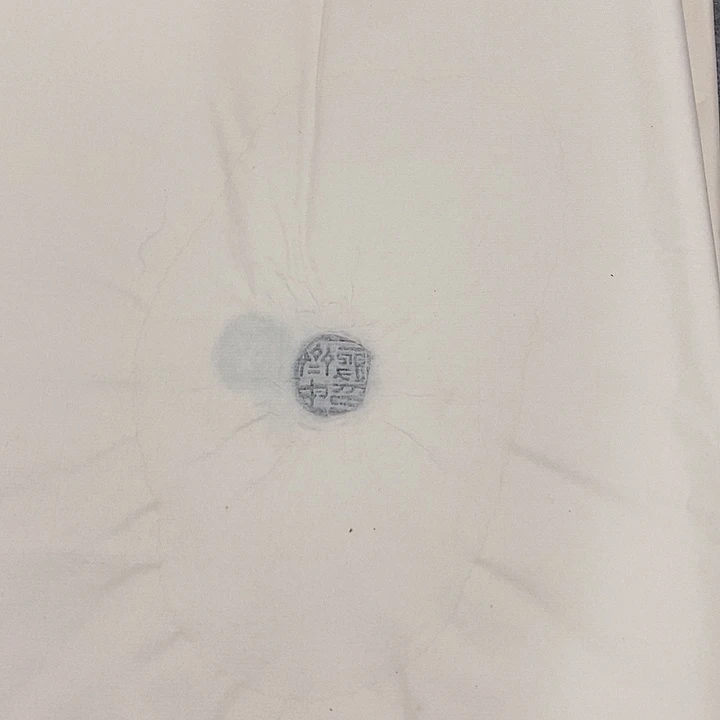 拓片用纸其他封泥10品