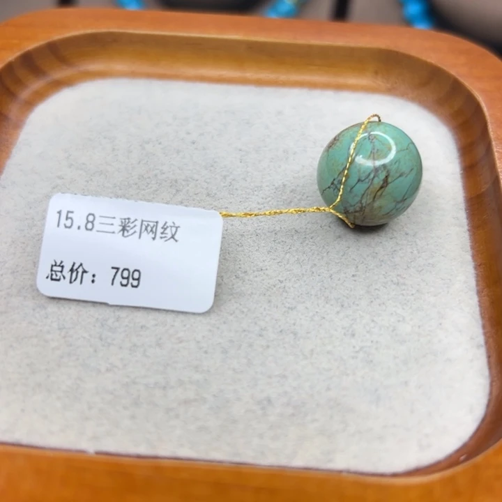 绿松石未镶嵌手链