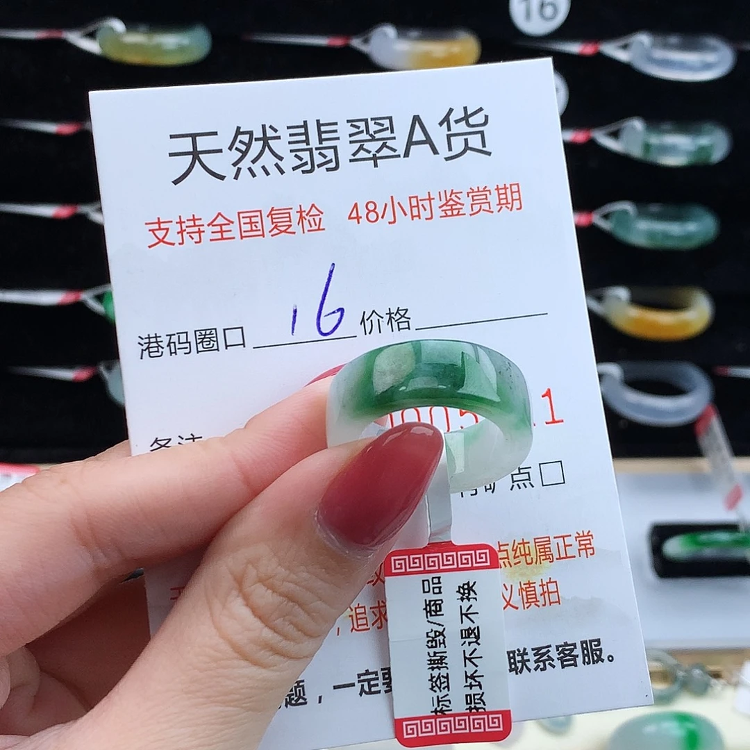 翡翠未镶嵌戒指翡翠