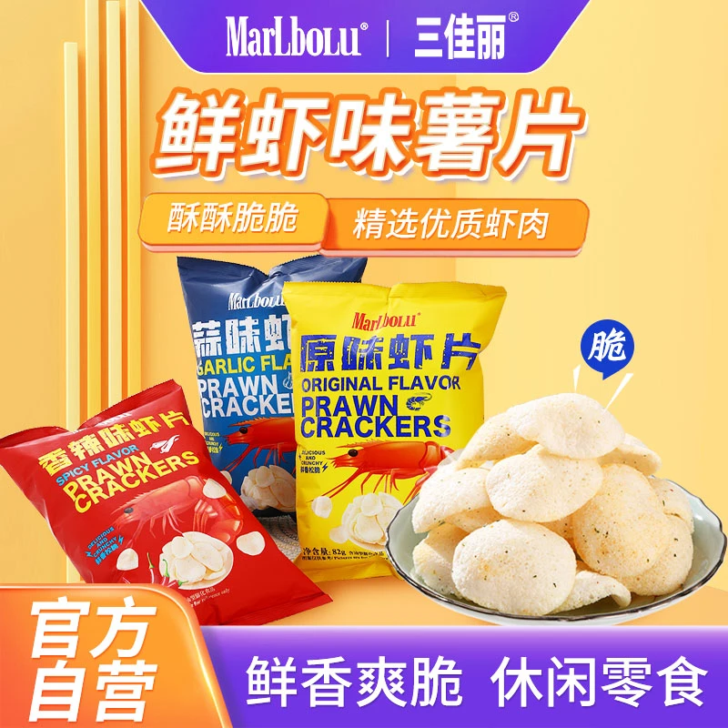 【直播专享】脆鲜虾片香辣蒜香原味超大包巨型追剧零食大礼包膨化