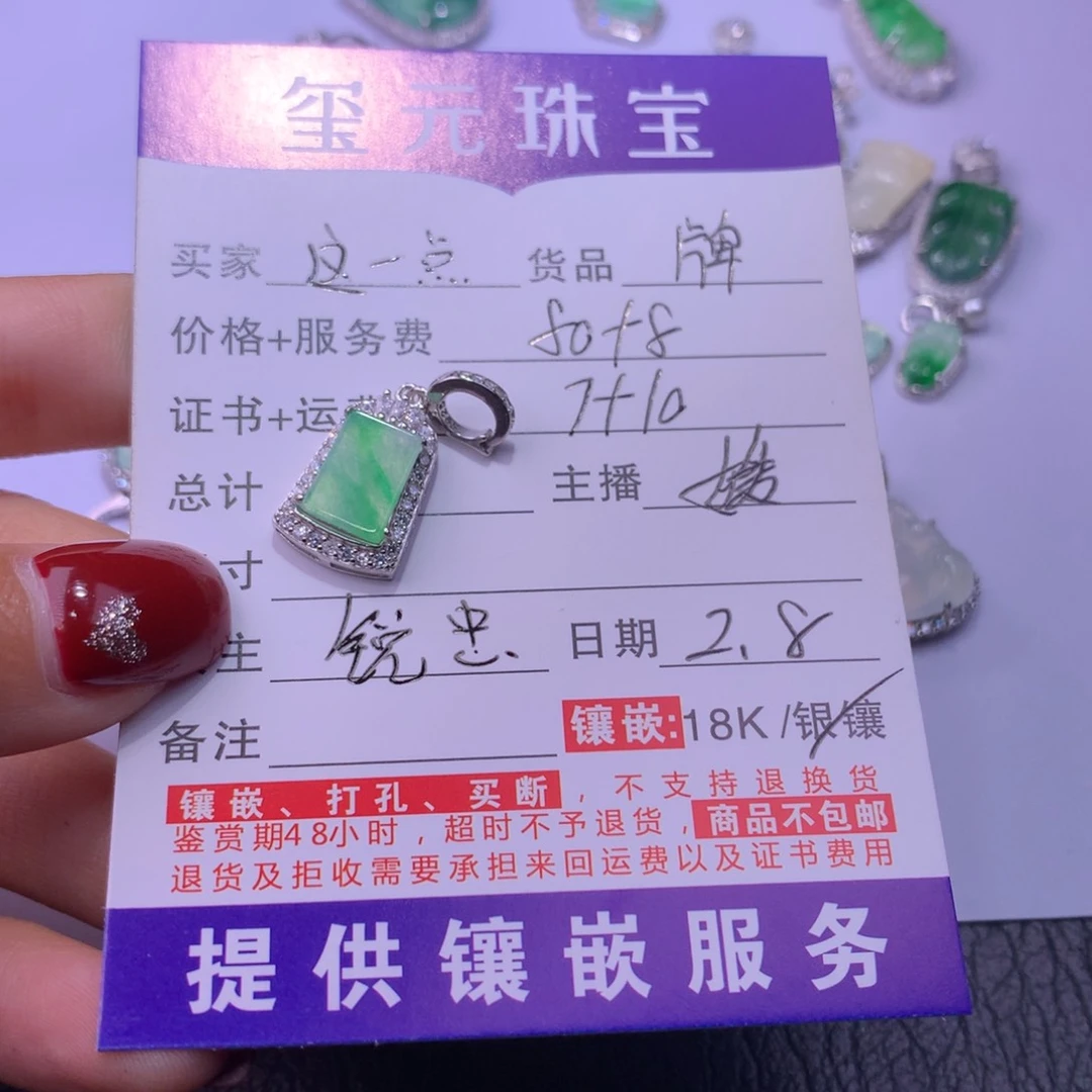 翡翠颈饰银S925镶嵌这****酷牌