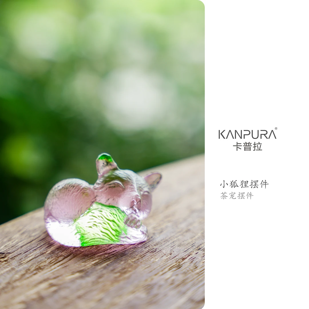 KANPURA/卡普拉古法琉璃小狐狸摆件粉绿色手工茶道茶具茶宠摆件