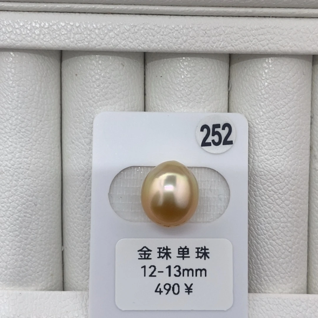 定制海水珍珠未镶嵌裸珠彩虹光金珠12-13