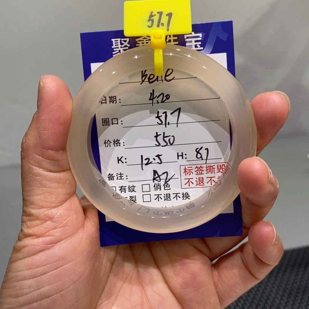 玛瑙/玉髓手镯未镶嵌