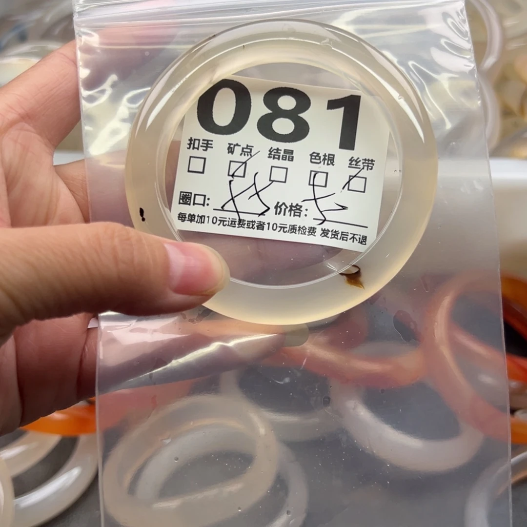 玛瑙/玉髓未镶嵌手镯081