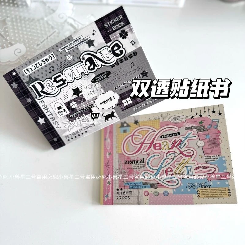 芯陌双拼M5尺寸手帐贴纸本韩系杂志ins盐系字素手账素材贴纸书
