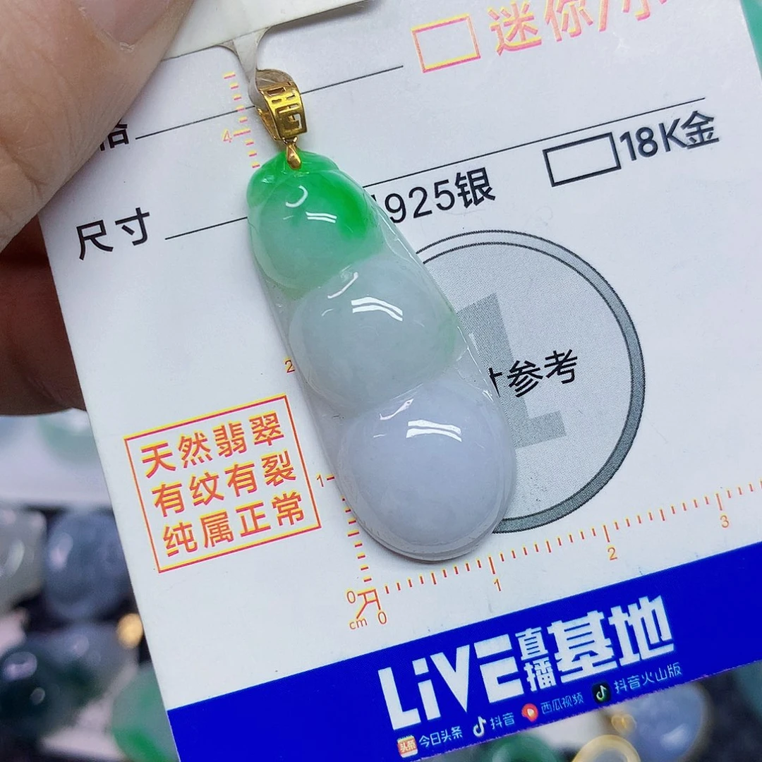 颈饰18K金镶嵌翡翠豆子