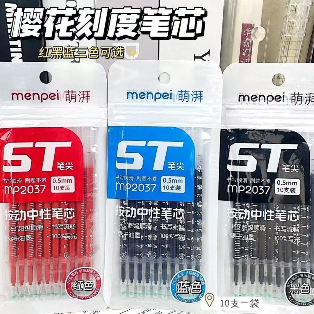 萌湃刷题笔芯ST按动动笔速干黑色0.5中性笔学生考试按压中性笔芯