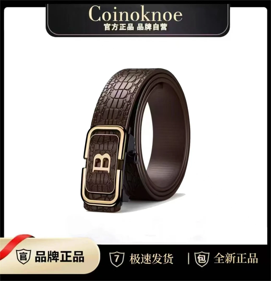 疯抢！【补贴中】经典高档鳄鱼男士裤腰带字母B时尚无牙自动扣腰带KM