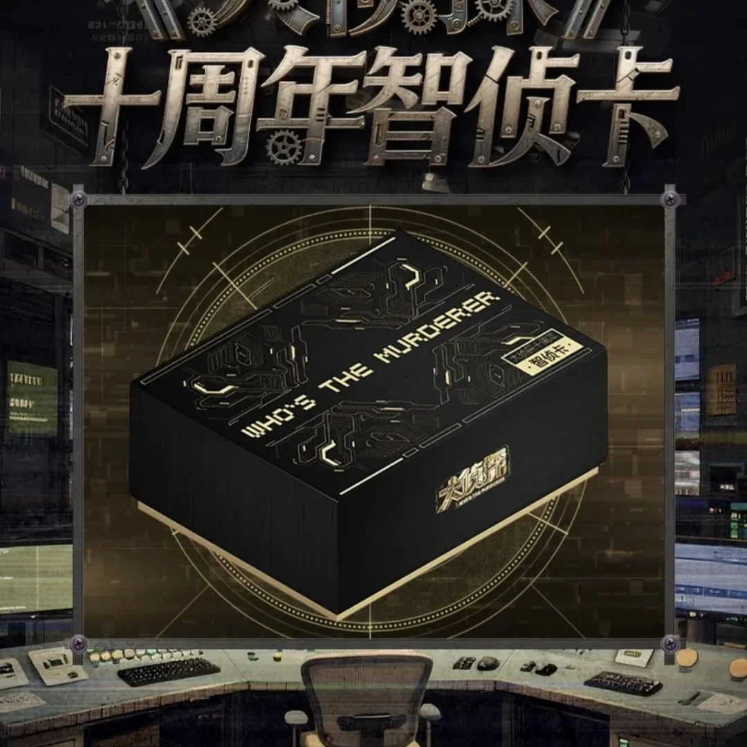 大漂亮【福袋】《十周年智侦卡》 收藏卡(代拆)