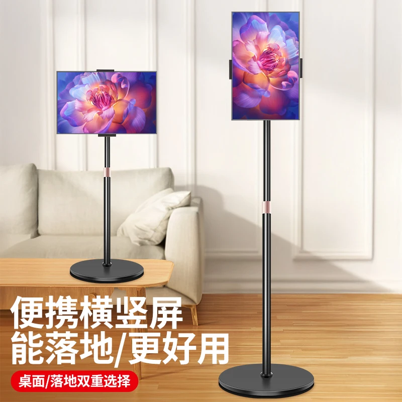 手机平板直播支架懒人拍摄拍照床头追剧落地桌面升降可调节支撑架