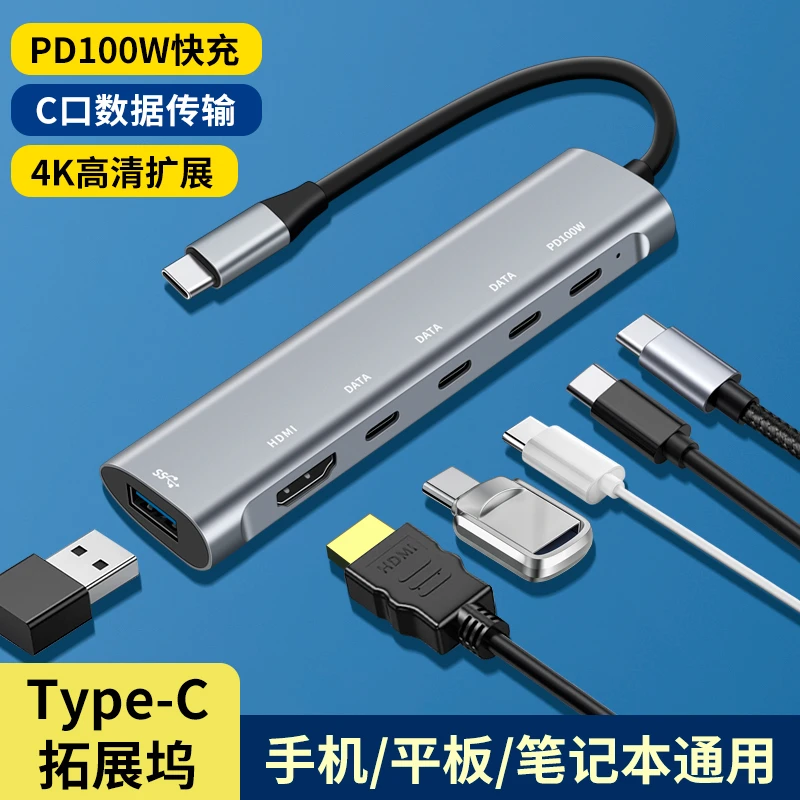 typec多功能扩展坞适用苹果MacBook笔记本air华为matebook拓展坞