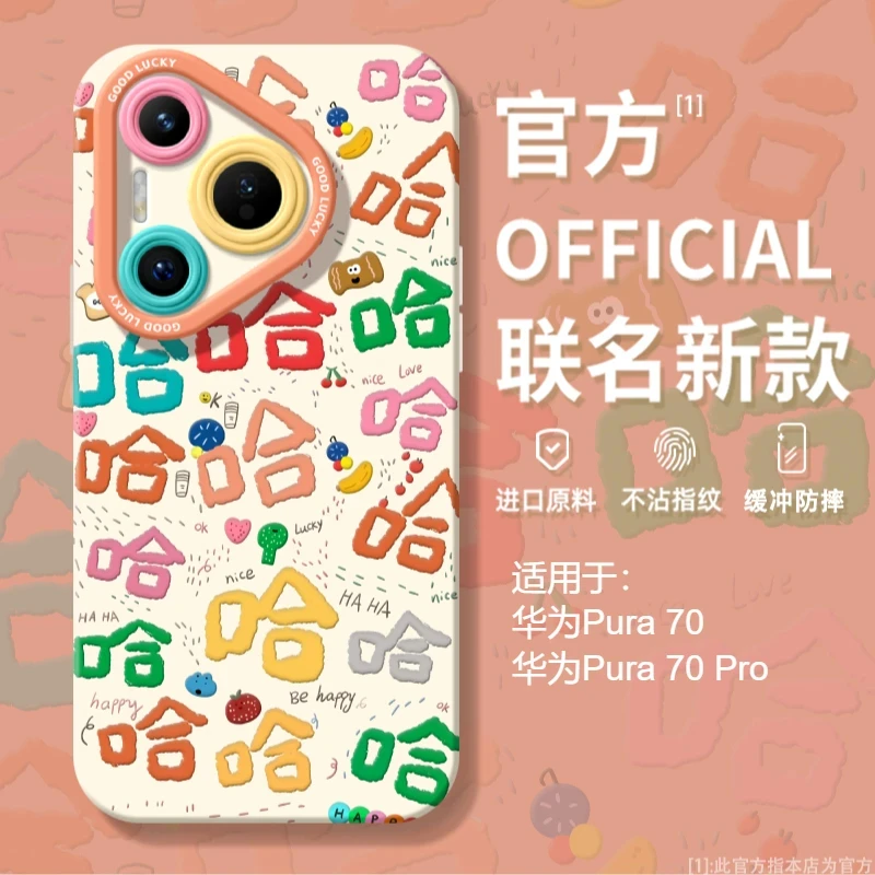 彩色哈哈适用苹果16promax华为小米15手机壳oppo高级vivo瞳影