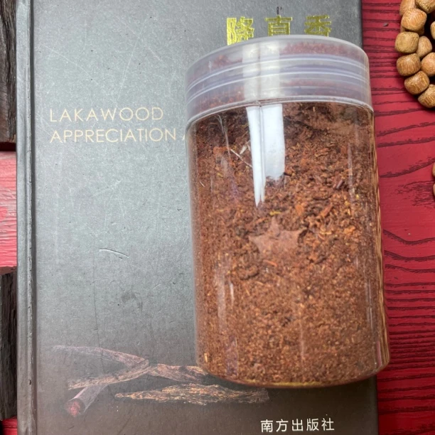 纯天然降真香原生态粉末未筛选