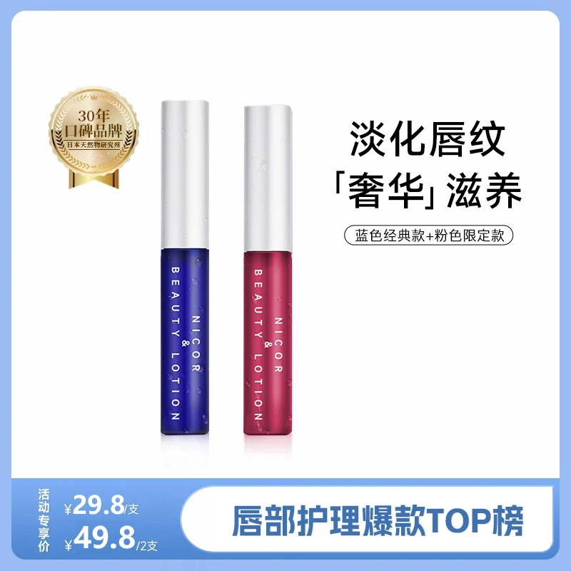 PLFT唇部精华液保湿滋润淡化唇纹提亮唇色滋养修护防干裂润唇油