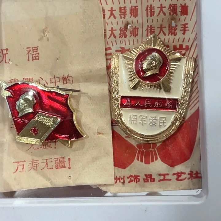 其他普通金属辉达利红色收藏