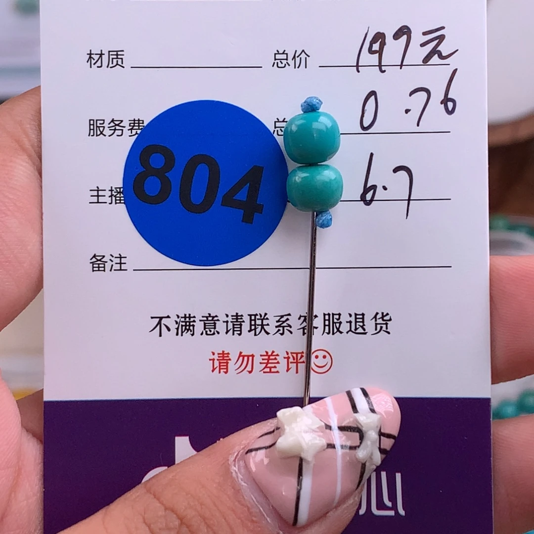 绿松石未镶嵌绿松石