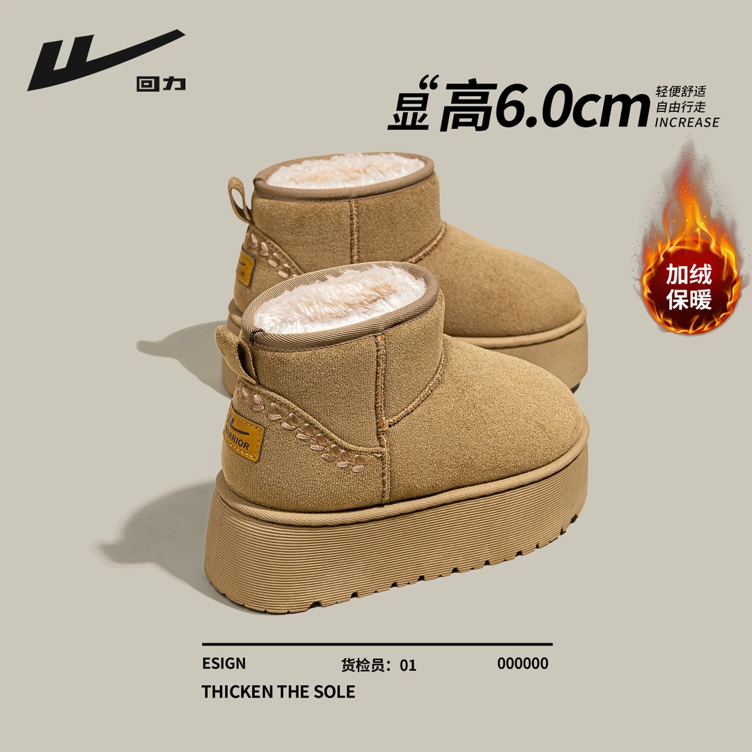 回力厚底雪地靴女款2025新款冬季加绒加厚防水增高保暖东北大棉鞋