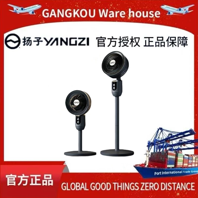 （365天只换不修）扬子台立两用循环风扇宿舍家用空气扇轻音电扇