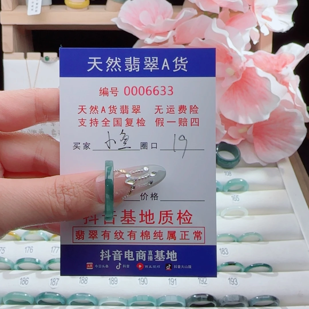 小***鱼翡翠未镶嵌戒指戒指