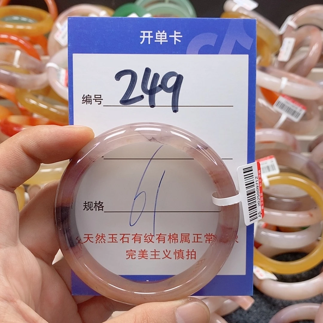 未镶嵌手镯石英质玉（金丝玉）